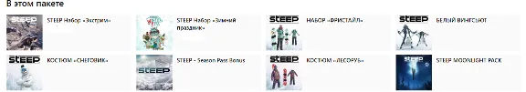 ✅STEEP Сезонный пропуск XBOX ONE SERIES X|S Ключ🔑🎮