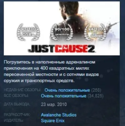 Just Cause 2 STEAM KEY REGION GLOBAL+РОССИЯ ЛИЦЕНЗИЯ