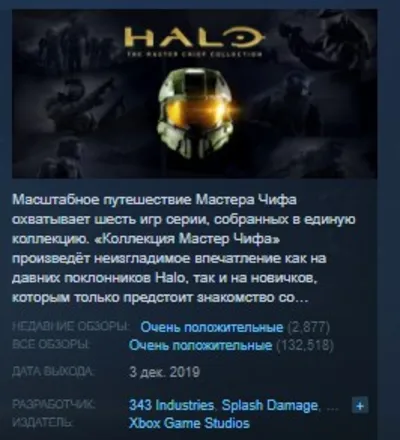 Halo: The Master Chief Collection 💎 STEAM GIFT RU