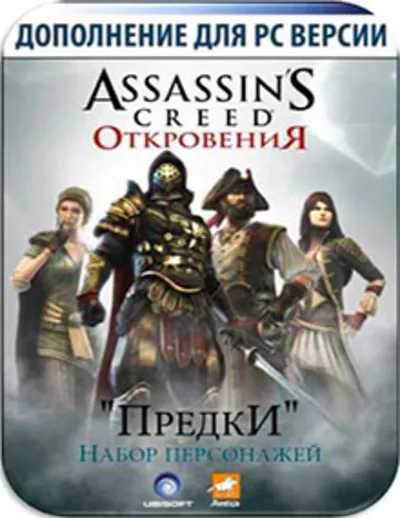 Assassin&acute;s Creed Revelations - DLC 1 Предки Region Free