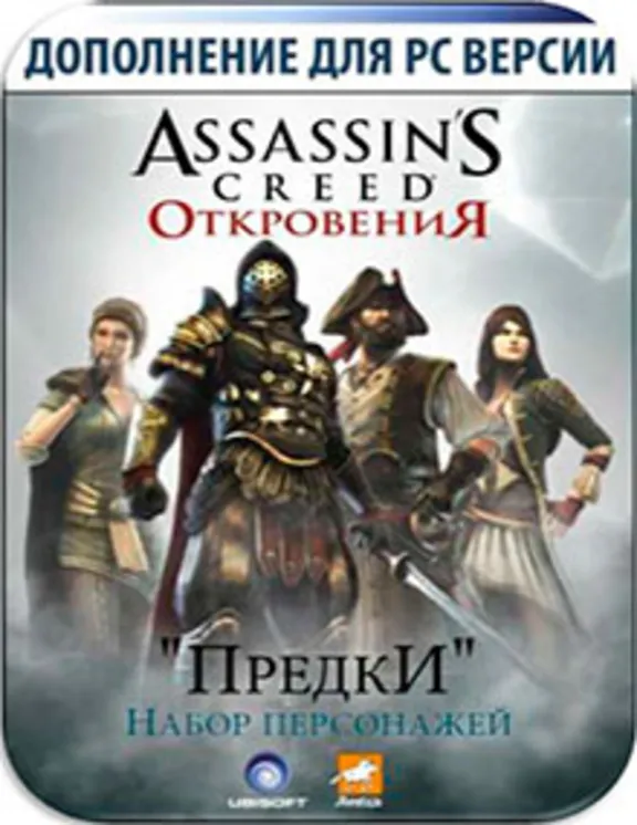 Assassin&acute;s Creed Revelations - DLC 1 Предки Region Free