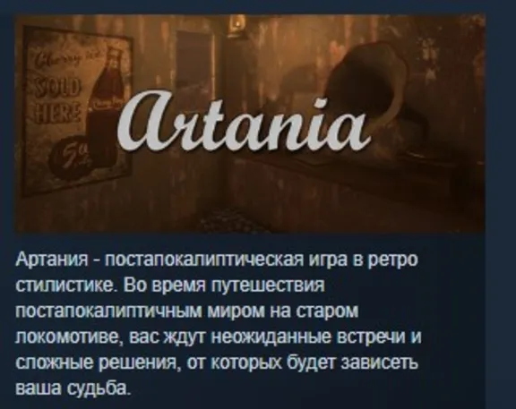 Artania STEAM KEY REGION FREE GLOBAL ROW