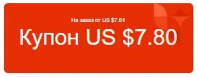 ⭐️Aliexpress⭐7.8/7.81$ KR till 24.05
