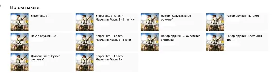 Sniper Elite 3 ULTIMATE EDITION Xbox One KEY