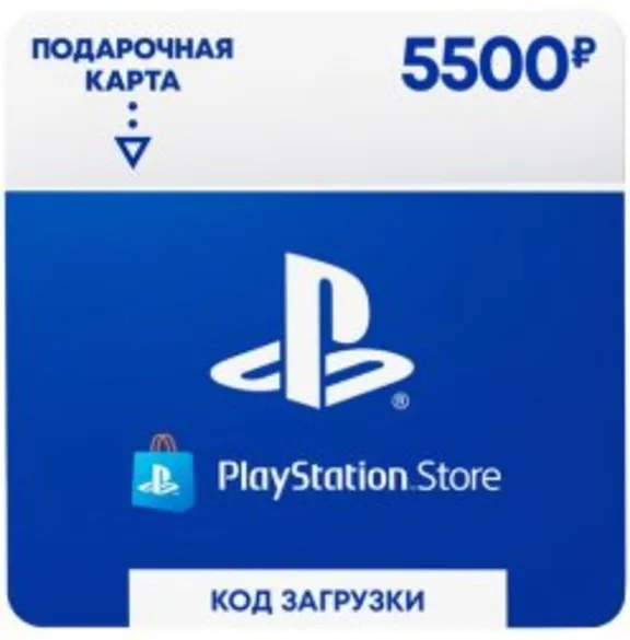 💳 Карта оплаты PlayStation Network (PSN) 5500 руб (RU)