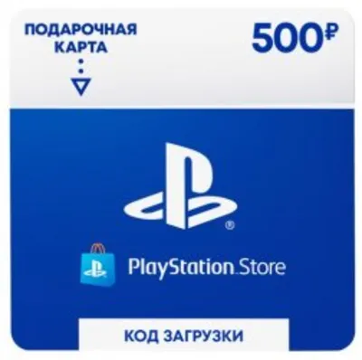 💳 Карта оплаты PlayStation Network (PSN) 500 руб (RU)