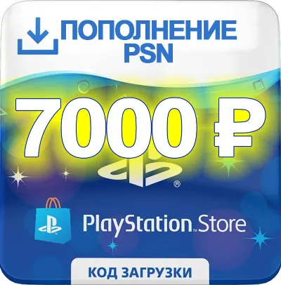 7000 рублей | PSN Playstation Network RUS ПСН