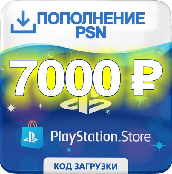 7000 рублей | PSN Playstation Network RUS ПСН