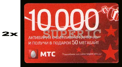МТС Узбекистан - 20 000 сум (MTS Uzbekistan) (+100 Мб)