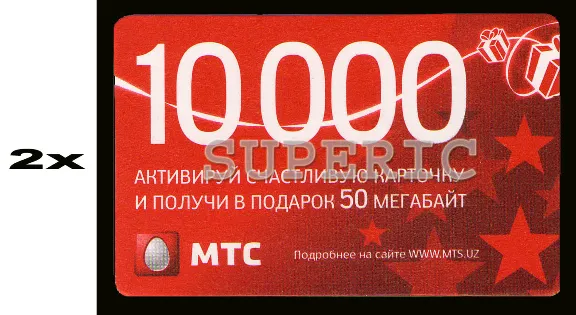 МТС Узбекистан - 20 000 сум (MTS Uzbekistan) (+100 Мб)