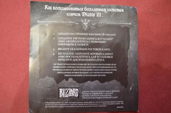 Diablo 3 Гостевой ключ. ФОТО.