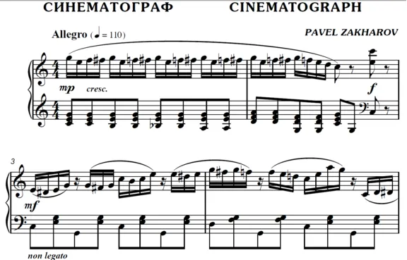 4с01 Синематограф, ПАВЕЛ ЗАХАРОВ / фортепиано
