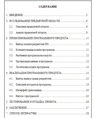 Модифицированный симплекс-метод.
