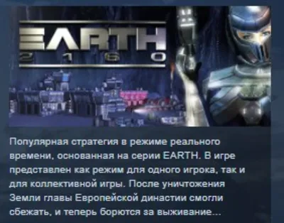 Earth 2160 💎STEAM KEY RU+CIS LICENSE