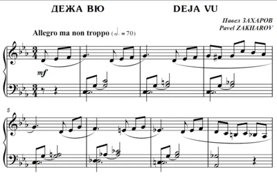 4s06 Deja vu, PAVEL ZAKHAROV / piano