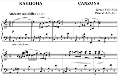 4s07 Canzona, PAVEL ZAKHAROV / piano