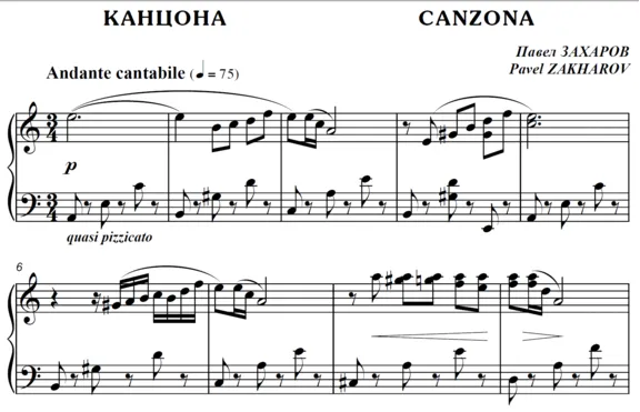 4s07 Canzona, PAVEL ZAKHAROV / piano