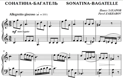 4s31  Sonatina-Bagatelle, PAVEL ZAKHAROV / piano