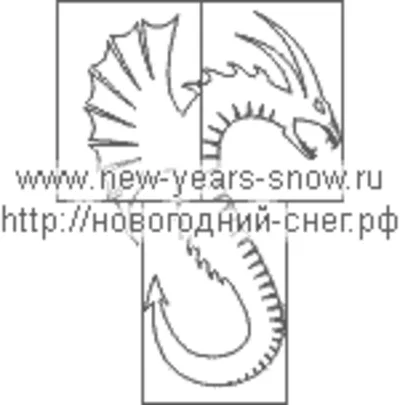 Трафарет дракона (символ 2012 года)