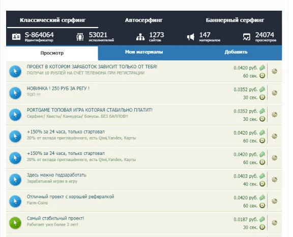MiSoft Модуль интеграция мультисерфинга от Multibux