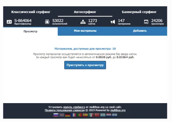 MiSoft Модуль интеграция мультисерфинга от Multibux