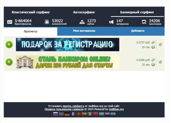 MiSoft Модуль интеграция мультисерфинга от Multibux