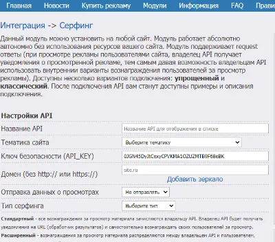 MiSoft Модуль интеграция мультисерфинга от Multibux