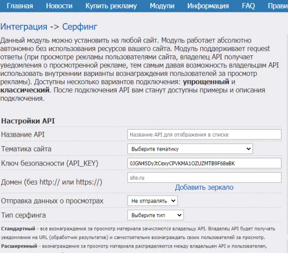 MiSoft Модуль интеграция мультисерфинга от Multibux