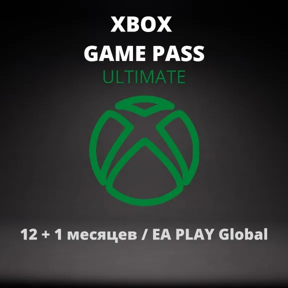 XBOX GAME PASS ULTIMATE 12 месяцев  Global