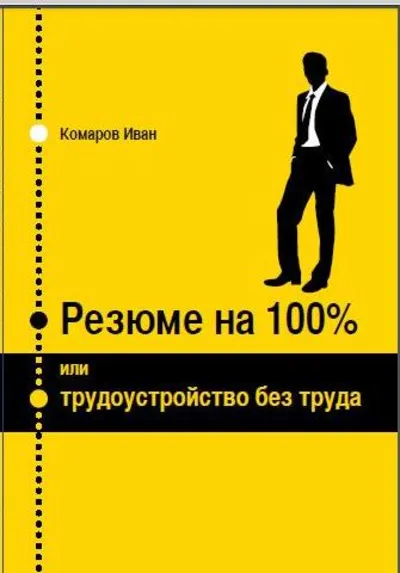 Summary 100% or employment without labor