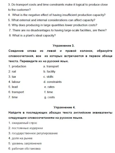 ТюмГУ Английский язык контрольная № 2 для менеджеров