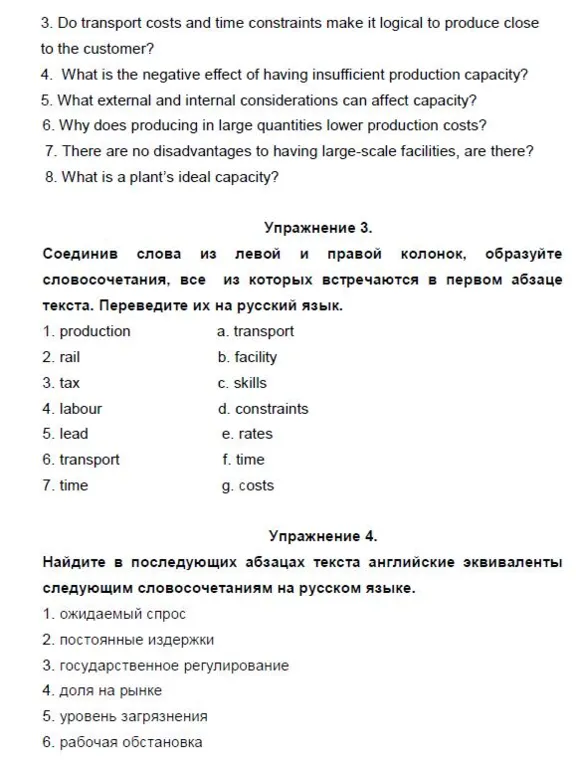 ТюмГУ Английский язык контрольная № 2 для менеджеров