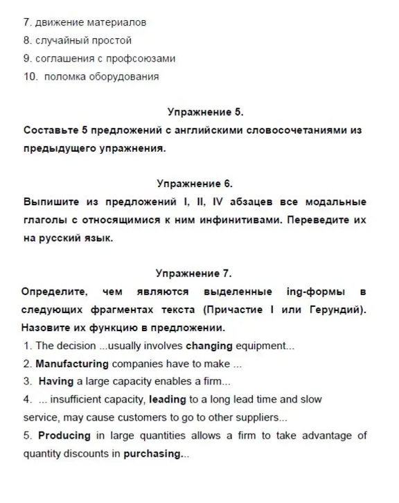 ТюмГУ Английский язык контрольная № 2 для менеджеров