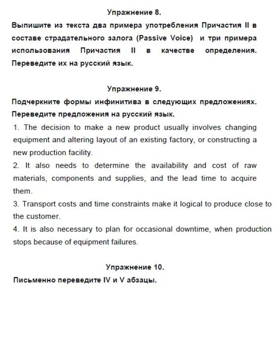 ТюмГУ Английский язык контрольная № 2 для менеджеров