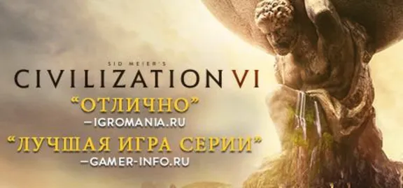 💳Civilization VI|новый аккаунт|0% КОМИССИЯ|EPIC GAMES