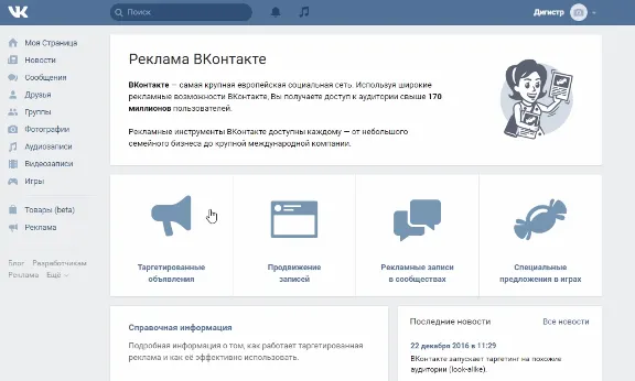 Купон/промокод 5000/10000 Вконтакте ВК Таргет✅Скидка50%