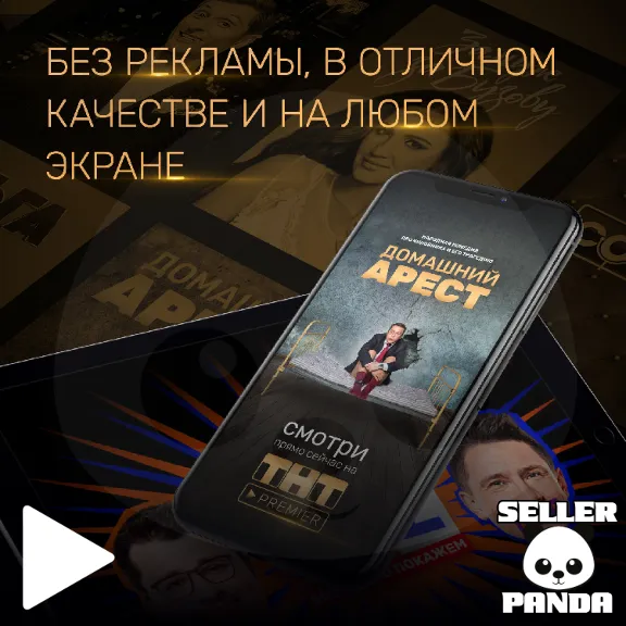 🎬 PREMIER.ONE 48 ДНЕЙ ПРОМОКОД БЕЗ АКТИВНОЙ ПРЕМЬЕР