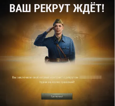 ⭐ РЕКРУТ 10.0 WOT ⭐ FREEKASSA/карты