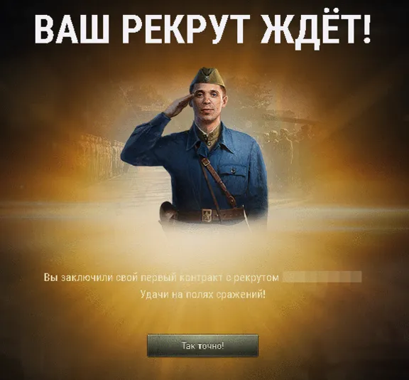 ⭐ РЕКРУТ 10.0 WOT ⭐ FREEKASSA/карты