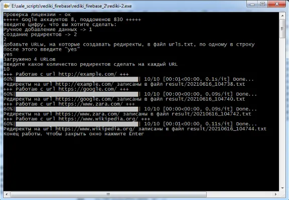 Google firebase генератор редиректов 2.0