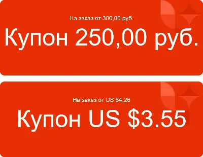 ✅ 3.55$/4.26$ Aliexpress СНГ/ГРУЗИЯ до 20.11