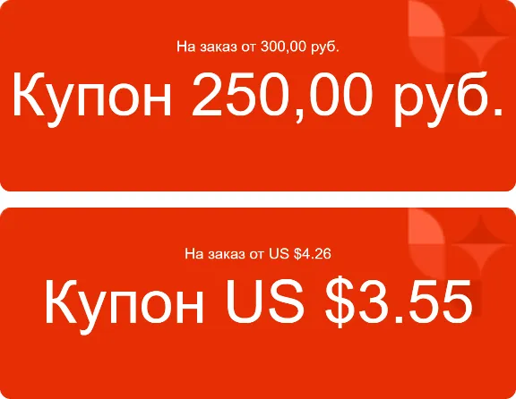 ✅ 3.55$/4.26$ Aliexpress СНГ/ГРУЗИЯ до 20.11