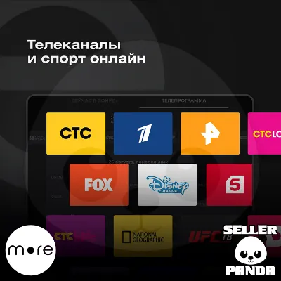 🎬 MORE.TV ПРОМОКОД 45 ДНЕЙ НА СТАРЫЙ UFC MORETV