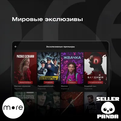 🎬 MORE.TV ПРОМОКОД 60 ДНЕЙ НА НОВЫЙ UFC MORETV