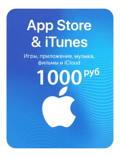 iTunes Gift Card (Russia) 1000 рублей.