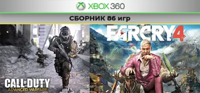 COD:AW / Far Cry 4 + 84игр | СБОРНИК | XBOX 360 | общий