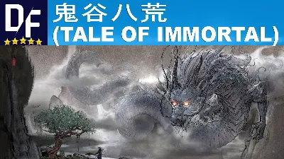 鬼谷八荒 (Tale of Immortal) STEAM account 🌍GLOBAL