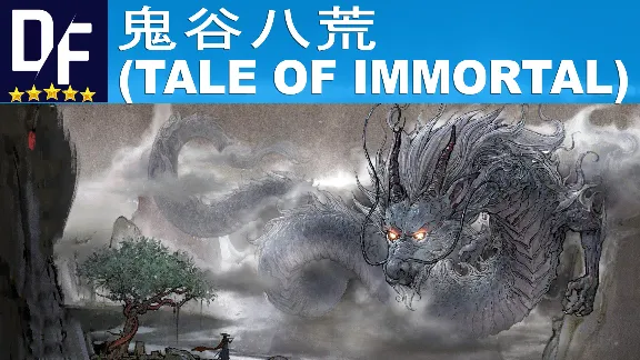 鬼谷八荒 (Tale of Immortal) STEAM account 🌍GLOBAL