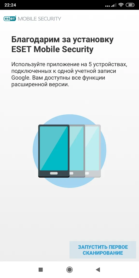 ESET Mobile Security For Android 1 Device 1Year Global