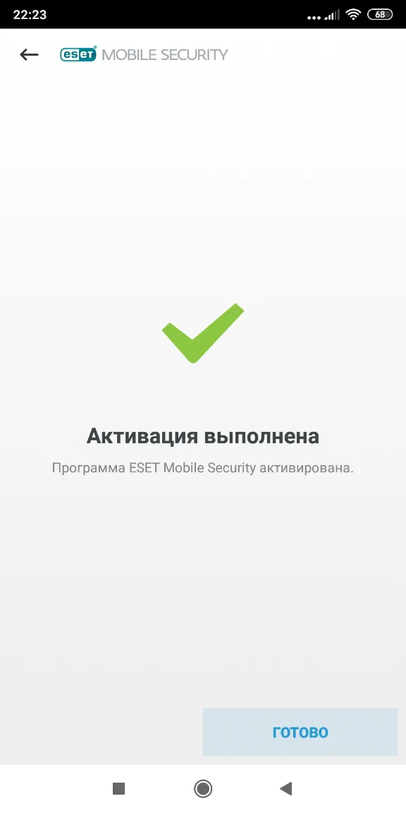 ESET Mobile Security For Android 1 Device 1Year Global